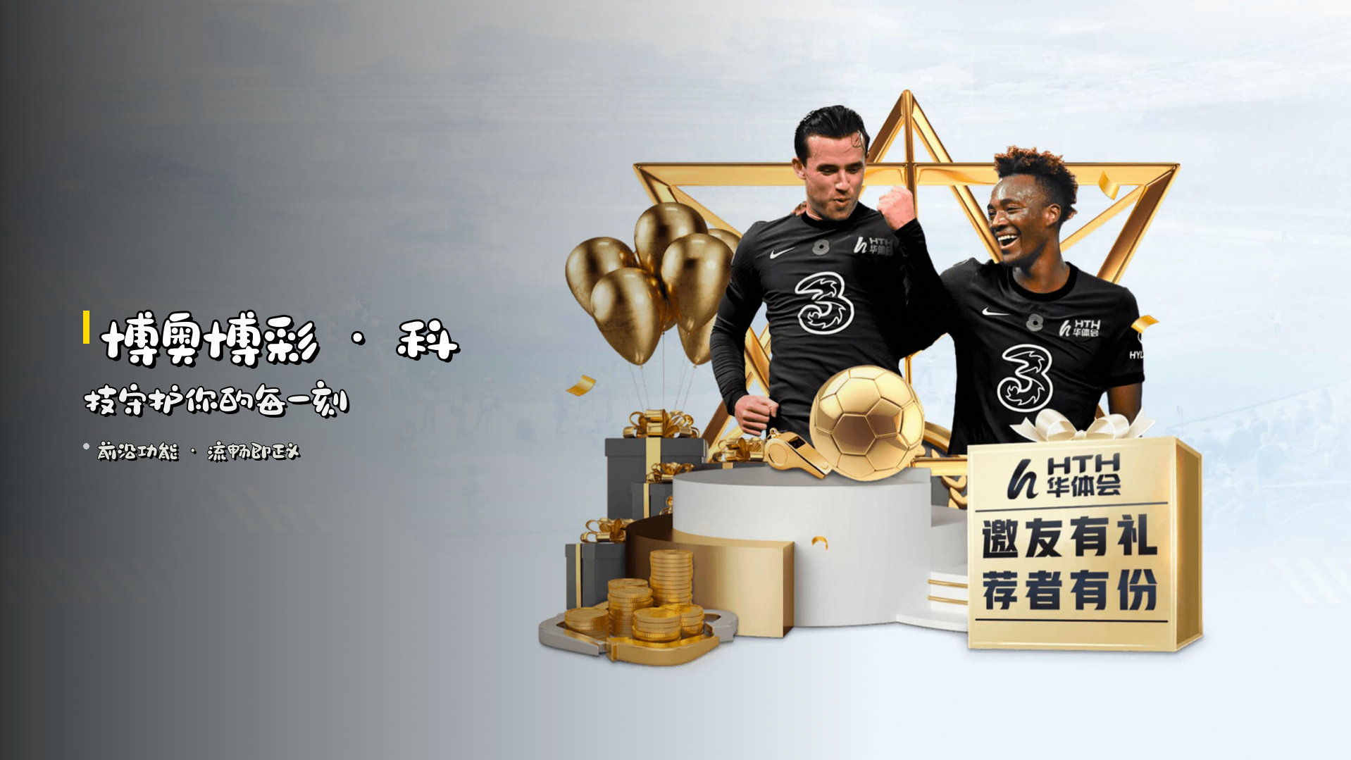 <strong>博奥博彩</strong> · 科技守护你的每一刻