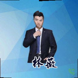 林薇