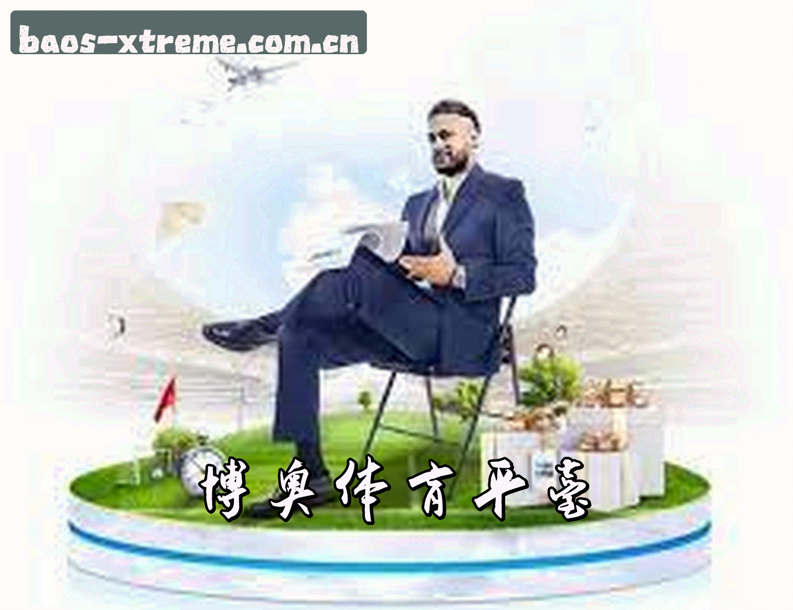 关于我们介绍