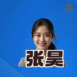 张昊
